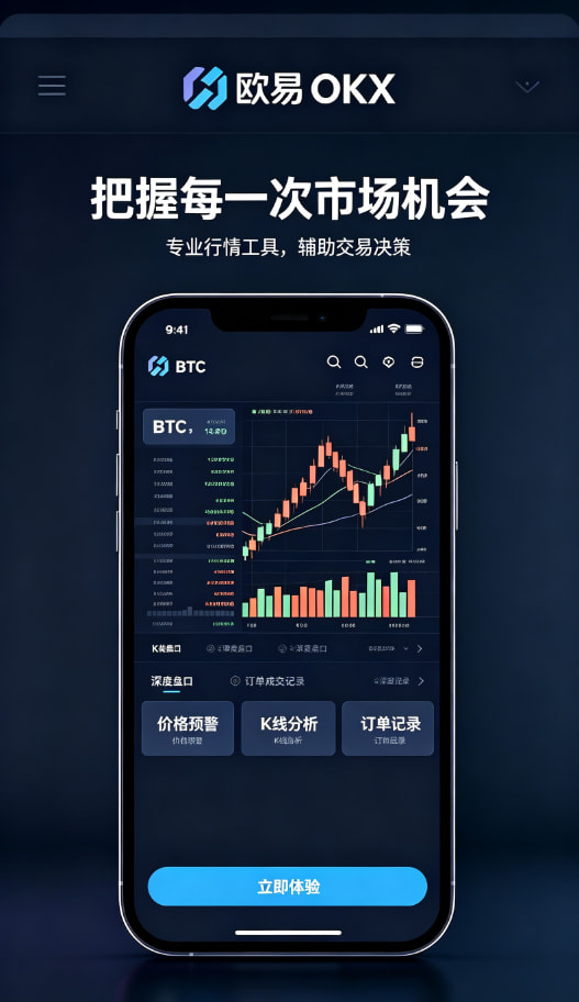 欧交易所app安装安全保障示意